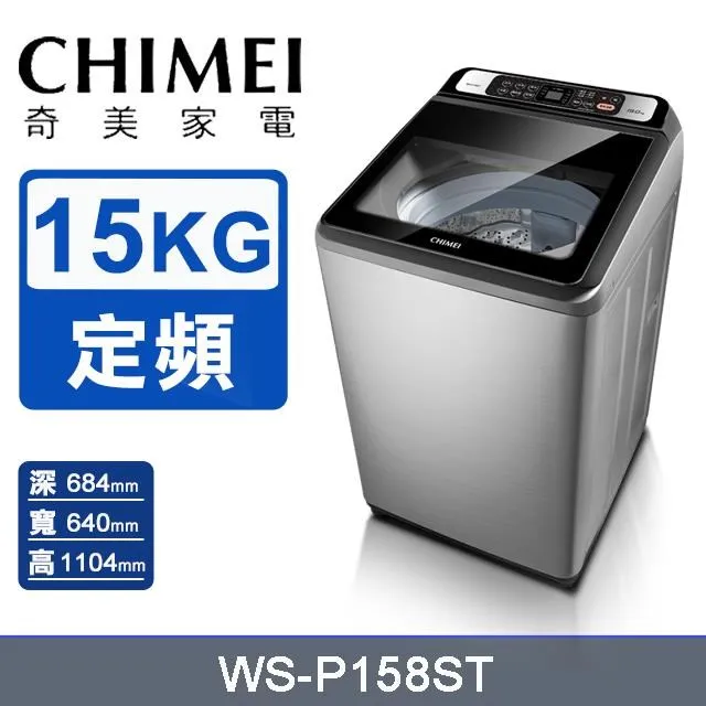 【CHIMEI 奇美】洗衣機12公斤+脫水8公斤《雙槽》洗衣機WS-P128TW 歷史價格詳細信息