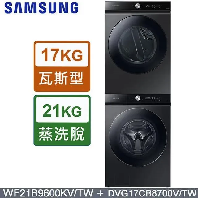 SAMSUNG三星21公斤BESPOKE 設計品味系列蒸洗脫蒸本事滾筒洗衣機WF21B9600KV/TW 歷史價格詳細信息