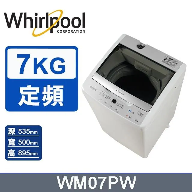 Whirlpool惠而浦 Duo Wash 6.8公斤 直立洗衣機 WM68BG 歷史價格詳細信息