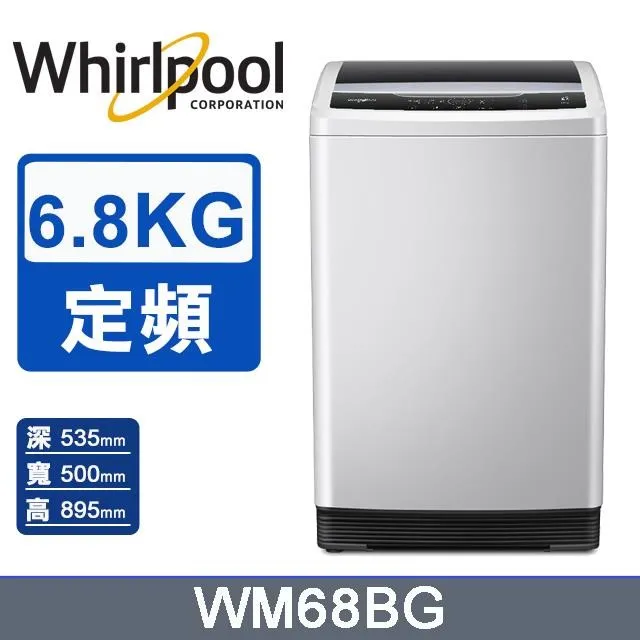 Whirlpool惠而浦 Duo Wash 6.8公斤 直立洗衣機 WM68BG 歷史價格詳細信息