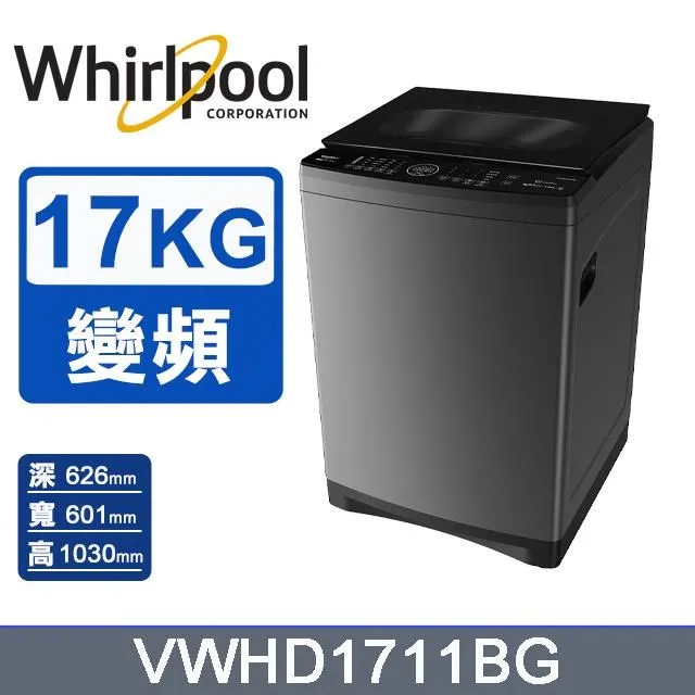 Whirlpool惠而浦 17公斤 DD直驅變頻直立洗衣機 VWHD1711BG 歷史價格詳細信息