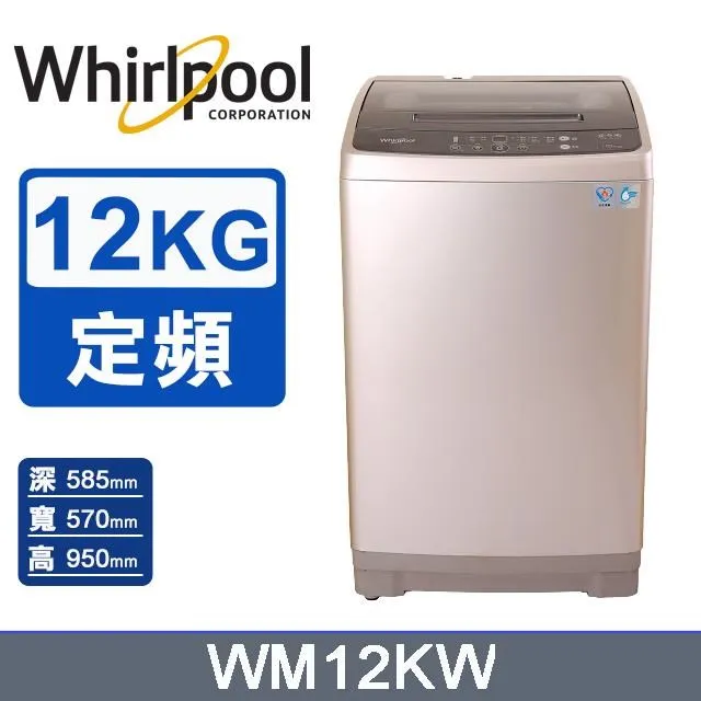 Whirlpool惠而浦 Duo Wash 6.8公斤 直立洗衣機 WM68BG 歷史價格詳細信息