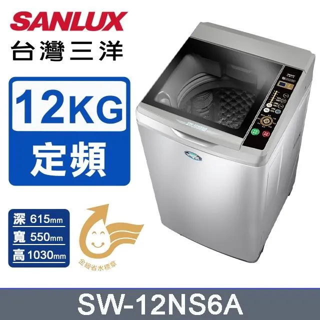 【SANLUX 台灣三洋】12公斤變頻洗脫直立式洗衣機福利品－淺灰(ASW-120DVB-N) 歷史價格詳細信息
