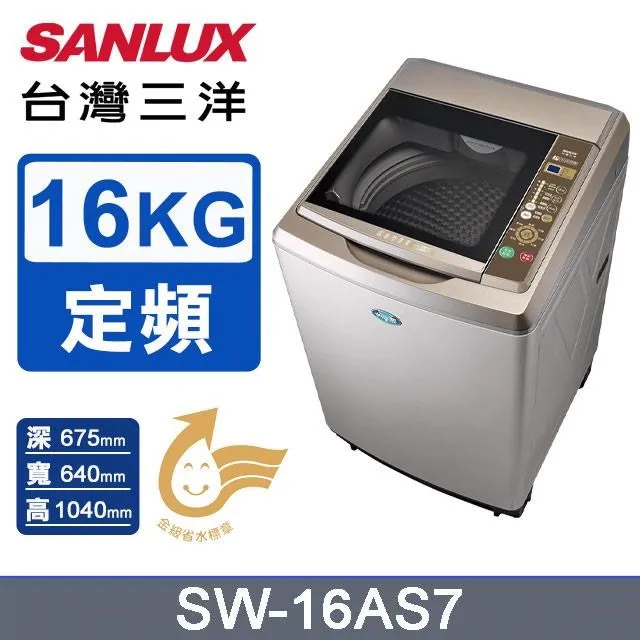SANLUX台灣三洋16公升清淨除濕機 SDH-166M 歷史價格詳細信息