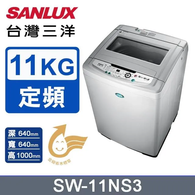 台灣三洋Sanlux 11公斤單槽洗衣機ASW-113HTB 歷史價格詳細信息