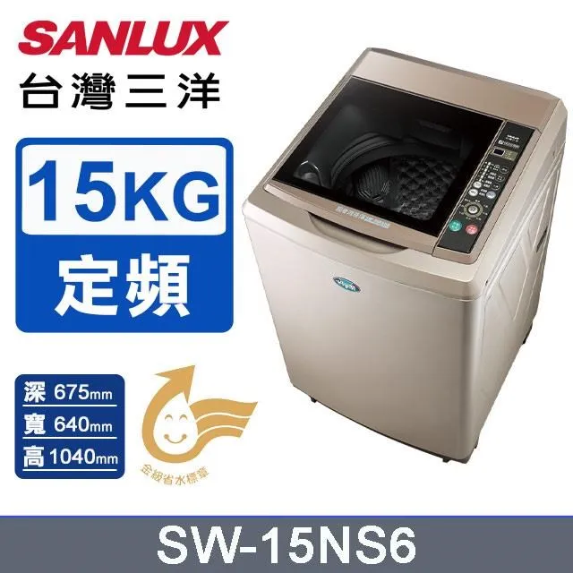 台灣三洋 Sanlux  15公斤DD直流變頻超音波單槽洗衣機SW-15DV10 歷史價格詳細信息