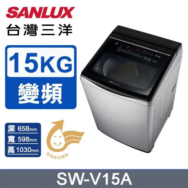 台灣三洋 Sanlux  15公斤DD直流變頻超音波單槽洗衣機SW-15DV10 歷史價格詳細信息