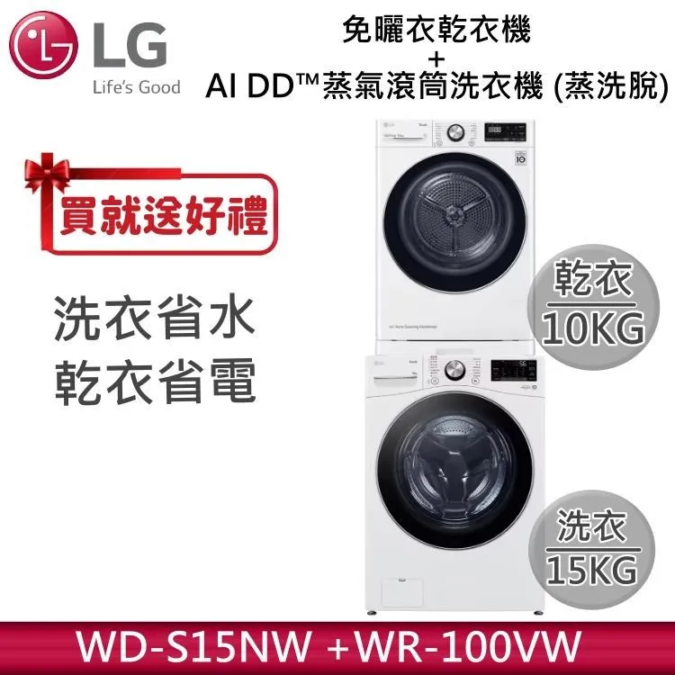 【LG 樂金】10Kg Smart Inverter 智慧變頻系列 水樣白 WT-ID108WG (送基本安裝) 歷史價格詳細信息