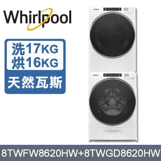 Whirlpool 惠而浦 17+16公斤【私訊再折】 8TWGD8620HW + 8TWFW8620HW 滾筒洗衣機 歷史價格詳細信息