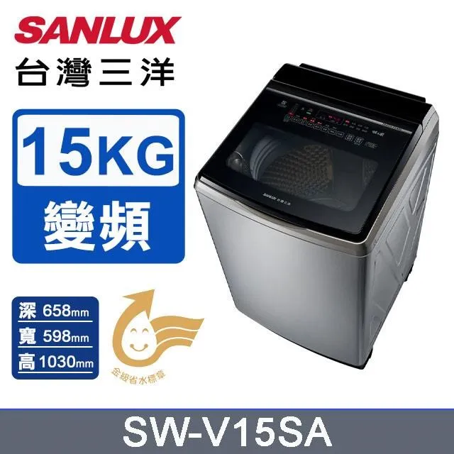 台灣三洋 Sanlux  15公斤DD直流變頻超音波單槽洗衣機SW-15DV10 歷史價格詳細信息