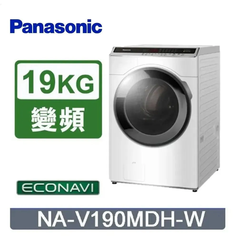 【Panasonic 國際牌】19公斤溫水泡洗淨洗脫滾筒洗衣機-晶鑽白(NA-V190MW-W) 歷史價格詳細信息
