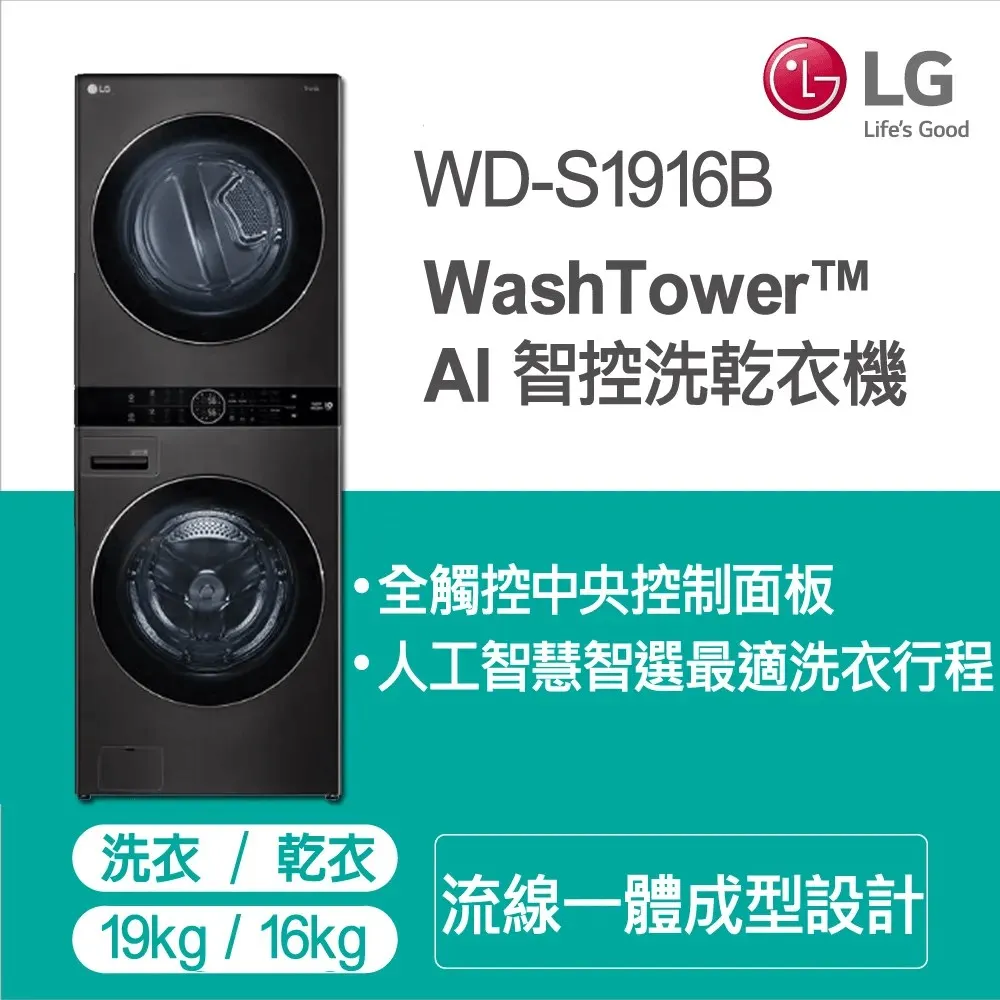 【LG 樂金】16Kg 免曬衣變頻 Heat pump 除濕式乾衣機 冰瓷白 WR-16HW (送基本安裝) 歷史價格詳細信息