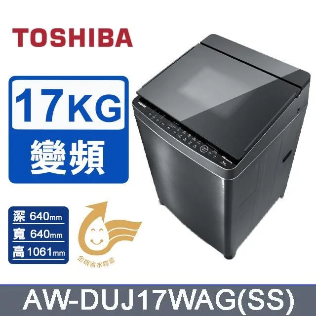TOSHIBA東芝17公斤鍍膜奈米泡泡洗衣機AW-DMUH17WAG(輸碼93折 ELBC95919B) 歷史價格詳細信息