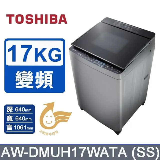 TOSHIBA東芝17公斤鍍膜奈米泡泡洗衣機AW-DMUH17WAG(輸碼93折 ELBC95919B) 歷史價格詳細信息