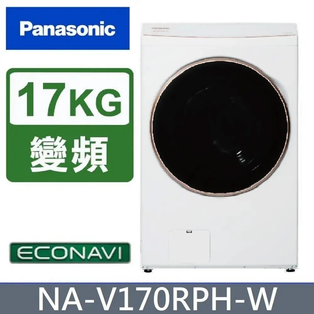 Panasonic 國際牌 17公斤 洗脫烘 變頻溫水滾筒洗衣機 NA-V170MDH 歷史價格詳細信息