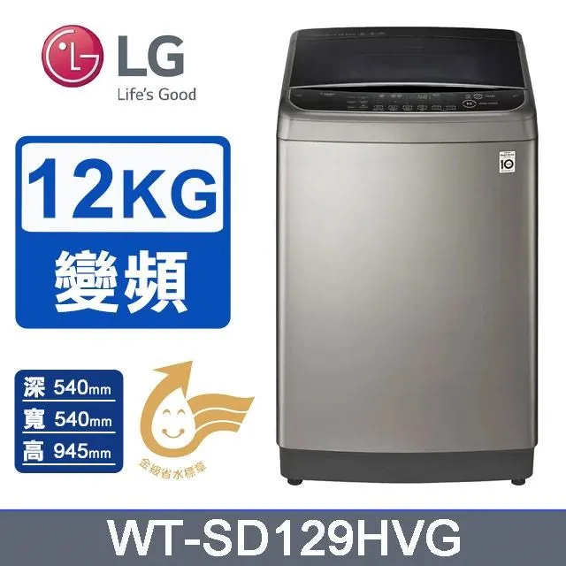 【LG 樂金】12Kg 第3代DD直立式變頻洗衣機(極窄版) 銀 WT-SD129HVG (送基本安裝) 歷史價格詳細信息