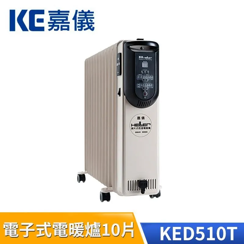 【嘉儀HELLER】10葉片電子式恆溫電暖爐 KED-510T  豪華款(鋁管衣架衣夾/Turbo功能/德國製造/適用11坪) 歷史價格詳細信息