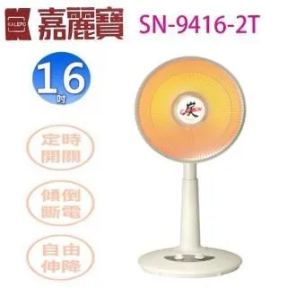 嘉麗寶 16吋雙拉式壁扇 SN-1601A 廠商直送 歷史價格詳細信息
