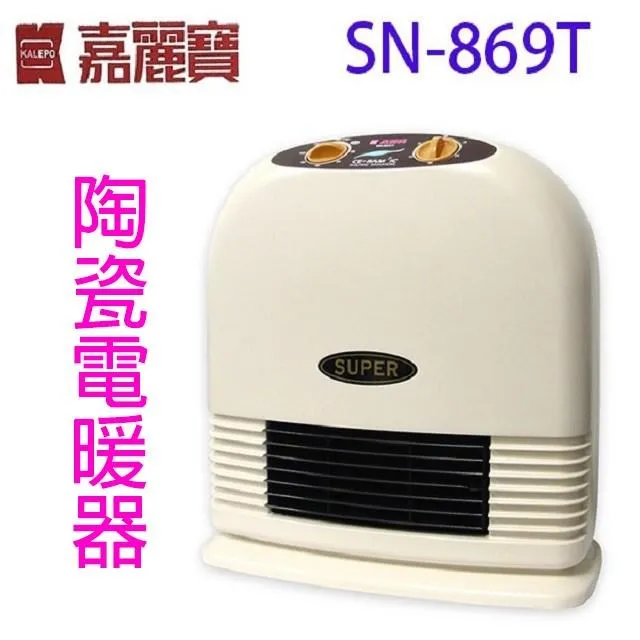 嘉麗寶  SN-9416-2T 碳素定時 16吋 電暖器 歷史價格詳細信息