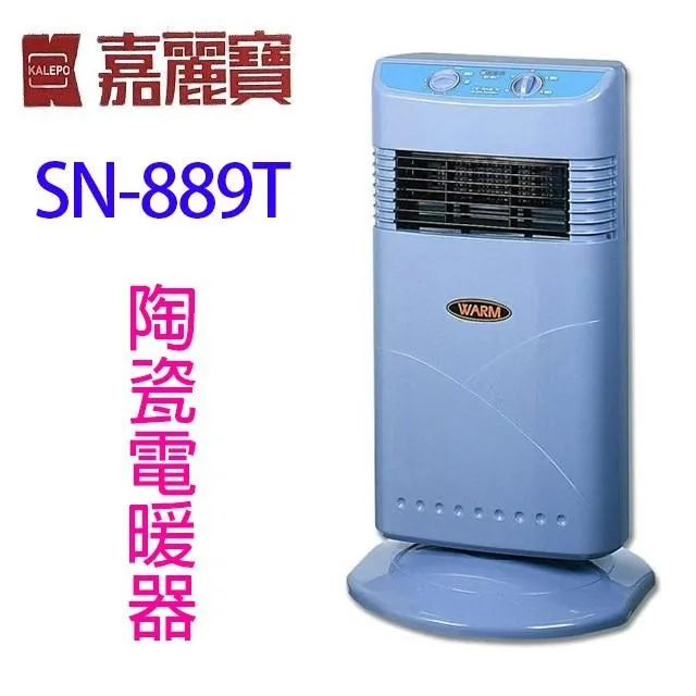 嘉麗寶  SN-9416-2T 碳素定時 16吋 電暖器 歷史價格詳細信息