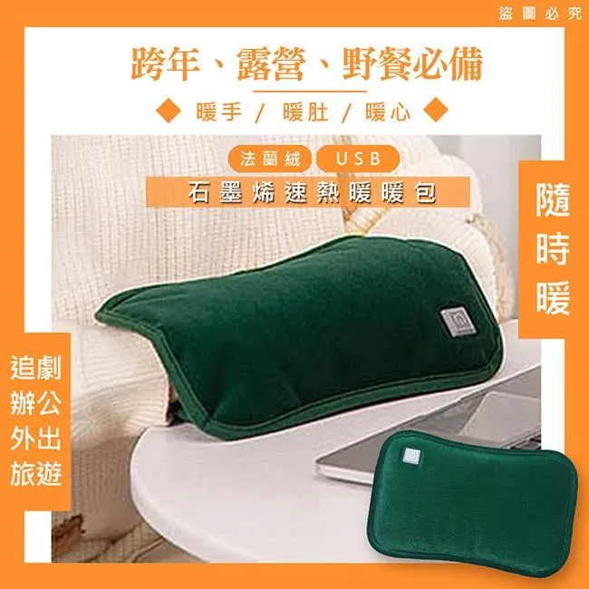 USB保暖 暖手袋/暖手筒/電暖袋(三檔調溫/附USB延長線)-綠色 歷史價格詳細信息