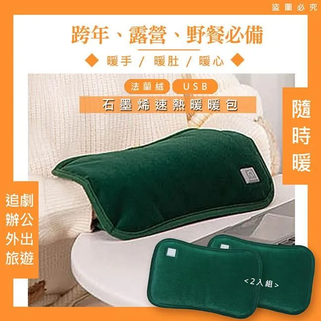 USB保暖 暖手袋/暖手筒/電暖袋(三檔調溫/附USB延長線)-綠色 歷史價格詳細信息