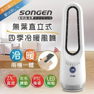 【日本SONGEN】松井直立式雙桿蒸氣除蟎掛燙機/電熨斗(SG-QY66E-W贈旅行掛燙機) 歷史價格詳細信息