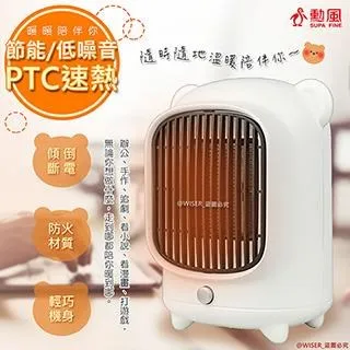【勳風】PTC陶瓷小熊電暖器/桌上型電暖器HHF-K9988 歷史價格詳細信息