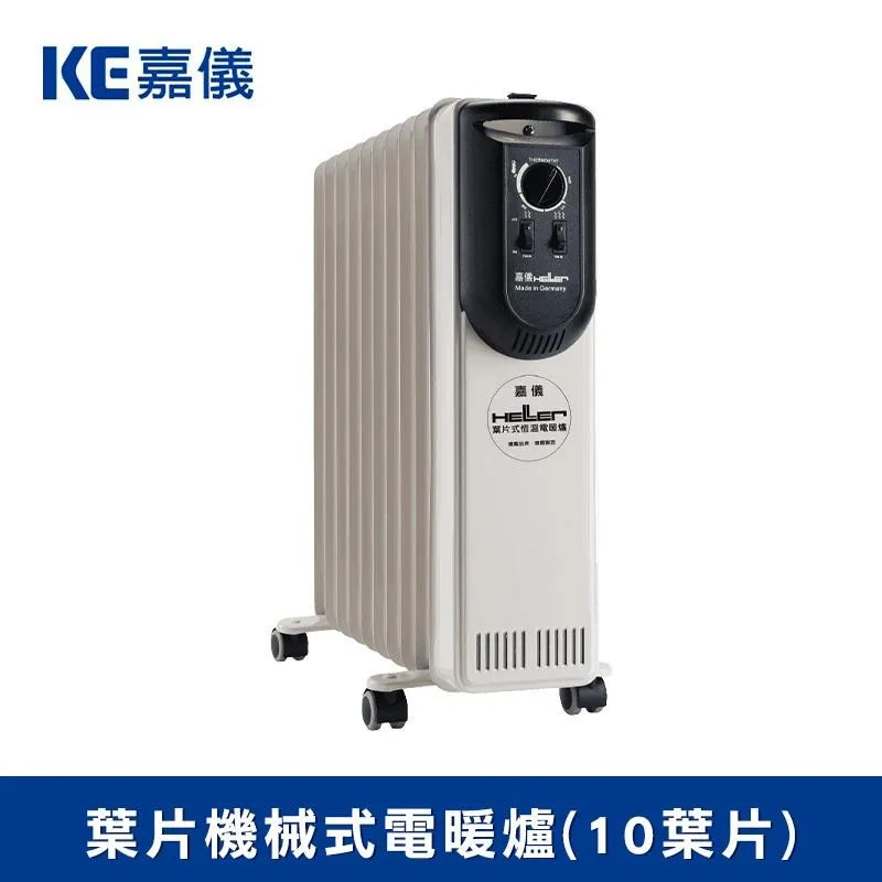 【嘉儀HELLER】10葉片電子式恆溫電暖爐 KED-510T  豪華款(鋁管衣架衣夾/Turbo功能/德國製造/適用11坪) 歷史價格詳細信息