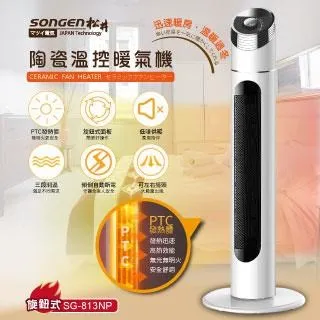 SONGEN松井 陶瓷溫控立式暖氣機/電暖器 KR-909T 歷史價格詳細信息
