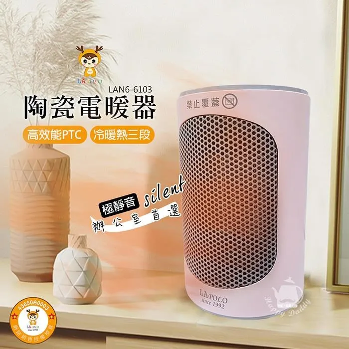 【LAPOLO】速熱360度環繞 電暖器 植絨 電暖爐 LA-966(陶瓷電暖器 盛竹如推薦) 歷史價格詳細信息