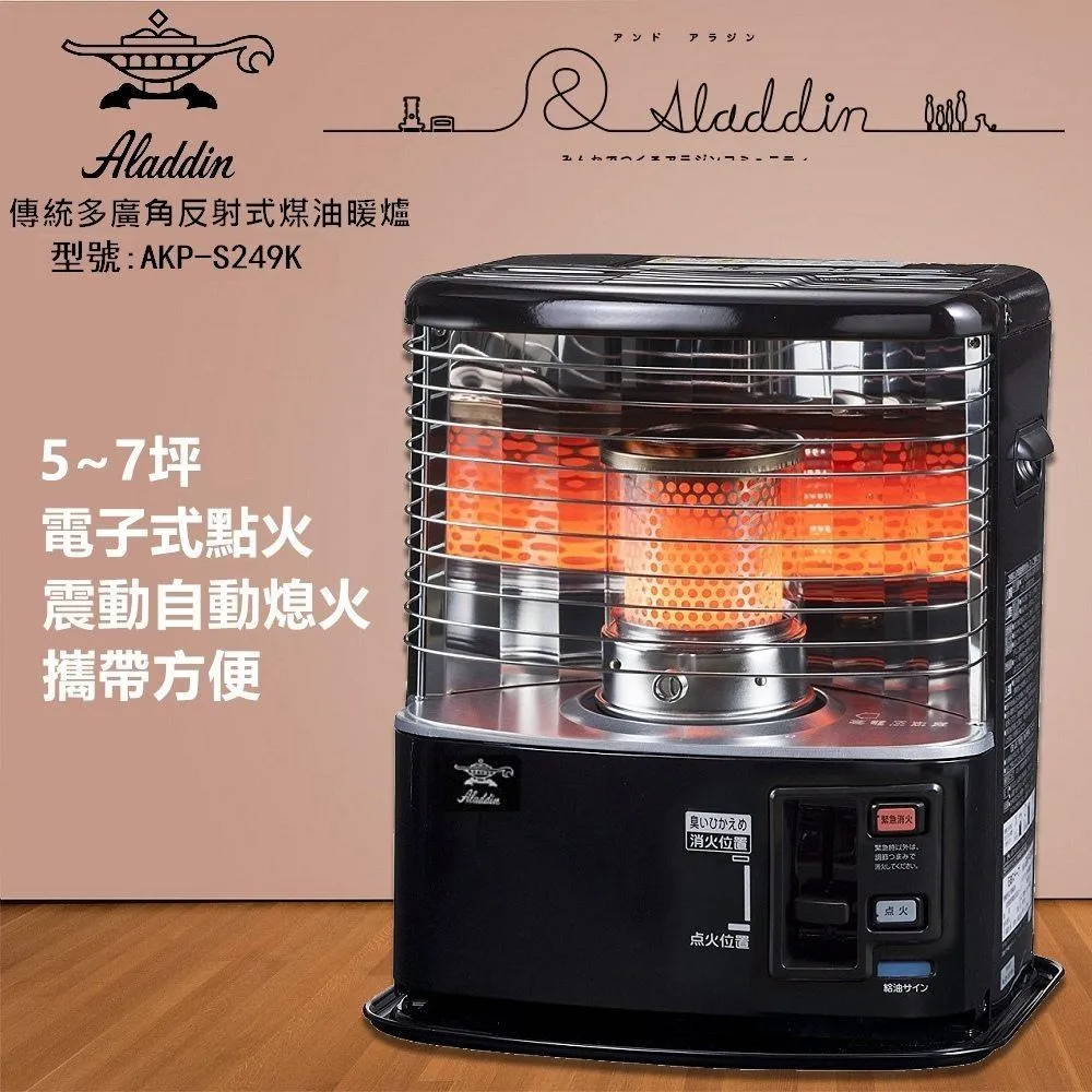 【aladdin】日本 Aladdin 阿拉丁煤油暖爐 AKP-S249K 總代理公司貨(阿拉丁煤油爐/煤油暖爐) 歷史價格詳細信息