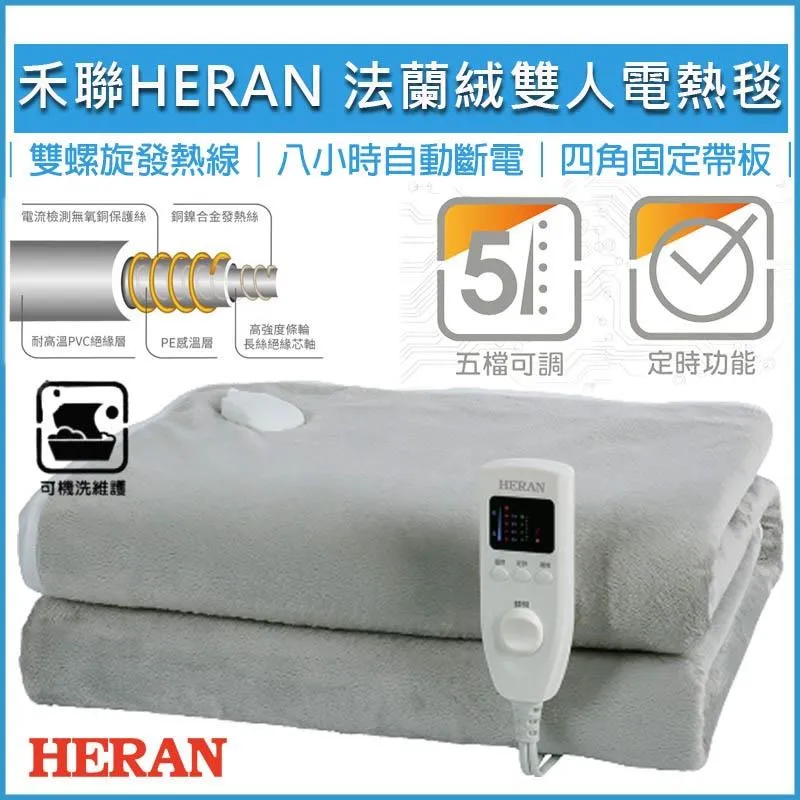禾聯-法蘭絨電熱毯 HEB-12NB010+人因康元-石墨烯遠紅外線腰腹溫熱帶 GT550 歷史價格詳細信息