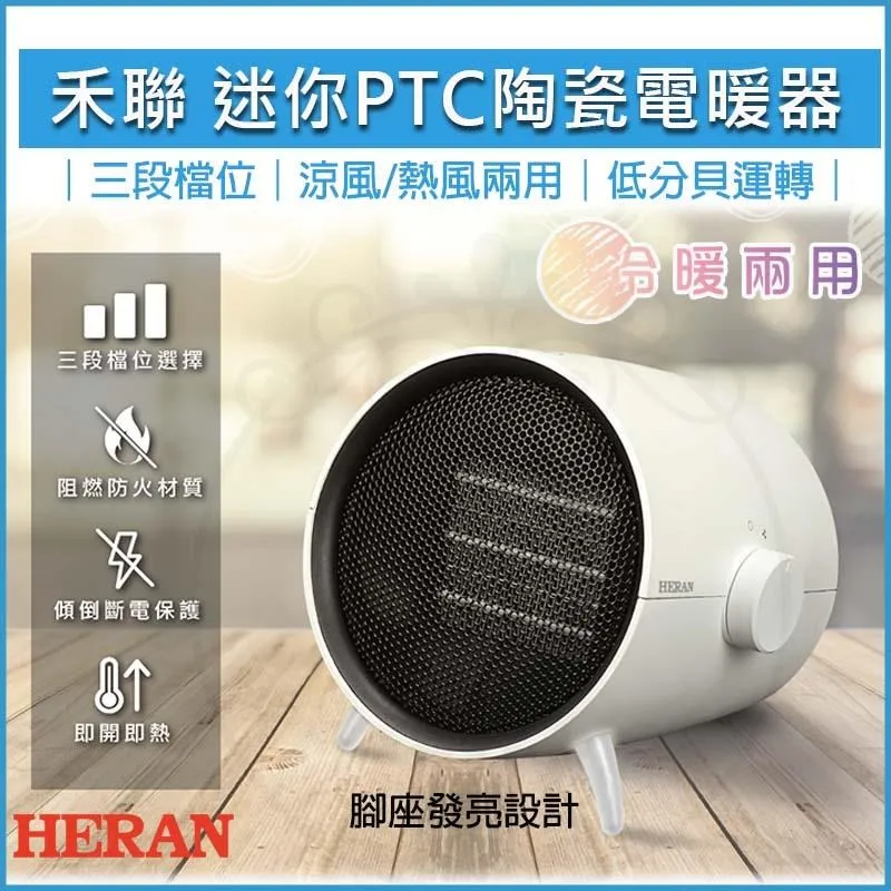 【禾聯HERAN】迷你櫥櫃電子式除濕機 HDH-03NT010 歷史價格詳細信息