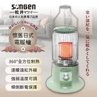 【日本SONGEN】松井懷舊日式仿煤油電暖器/暖氣機/電暖爐(SG-019KP) 歷史價格詳細信息