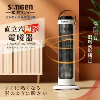 【日本SONGEN】松井直立式雙桿蒸氣除蟎掛燙機/電熨斗(SG-QY66E-W贈旅行掛燙機) 歷史價格詳細信息