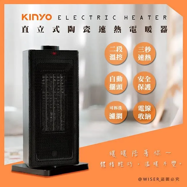 【KINYO】擺葉式MINI立臥兩用電暖器(EH-80)速熱/快暖/安靜 歷史價格詳細信息