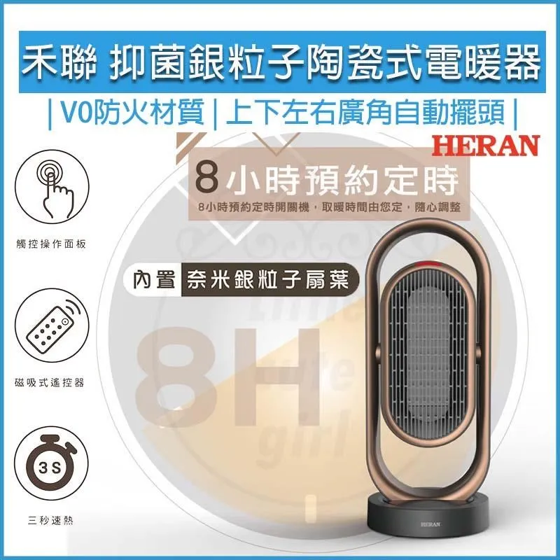 【HERAN 禾聯】HPH-13DH310 陶瓷式電暖器 白色 歷史價格詳細信息