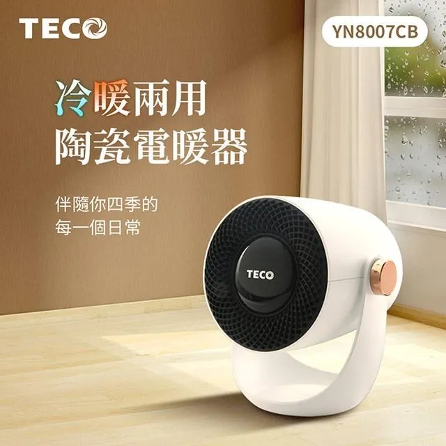 TECO東元 陶瓷自動擺頭電暖器 YN1004CBW 歷史價格詳細信息