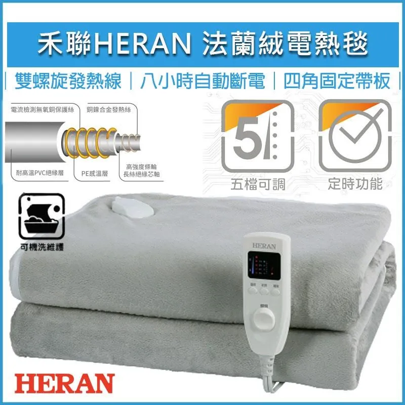 禾聯-法蘭絨電熱毯 HEB-12NB010+人因康元-石墨烯遠紅外線腰腹溫熱帶 GT550 歷史價格詳細信息