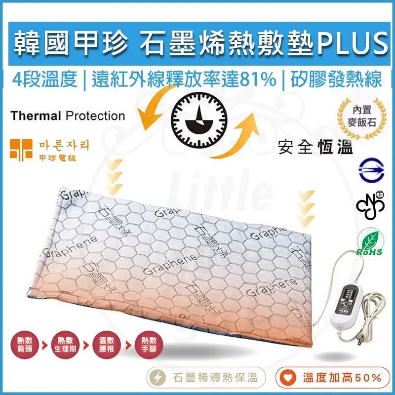 【韓國甲珍】麥飯石遠紅外線熱敷墊/加熱升級版(SHP611 PLUS) 歷史價格詳細信息