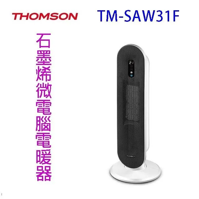 【THOMSON】TM-SAW31F 石墨烯微電腦電暖器 歷史價格詳細信息