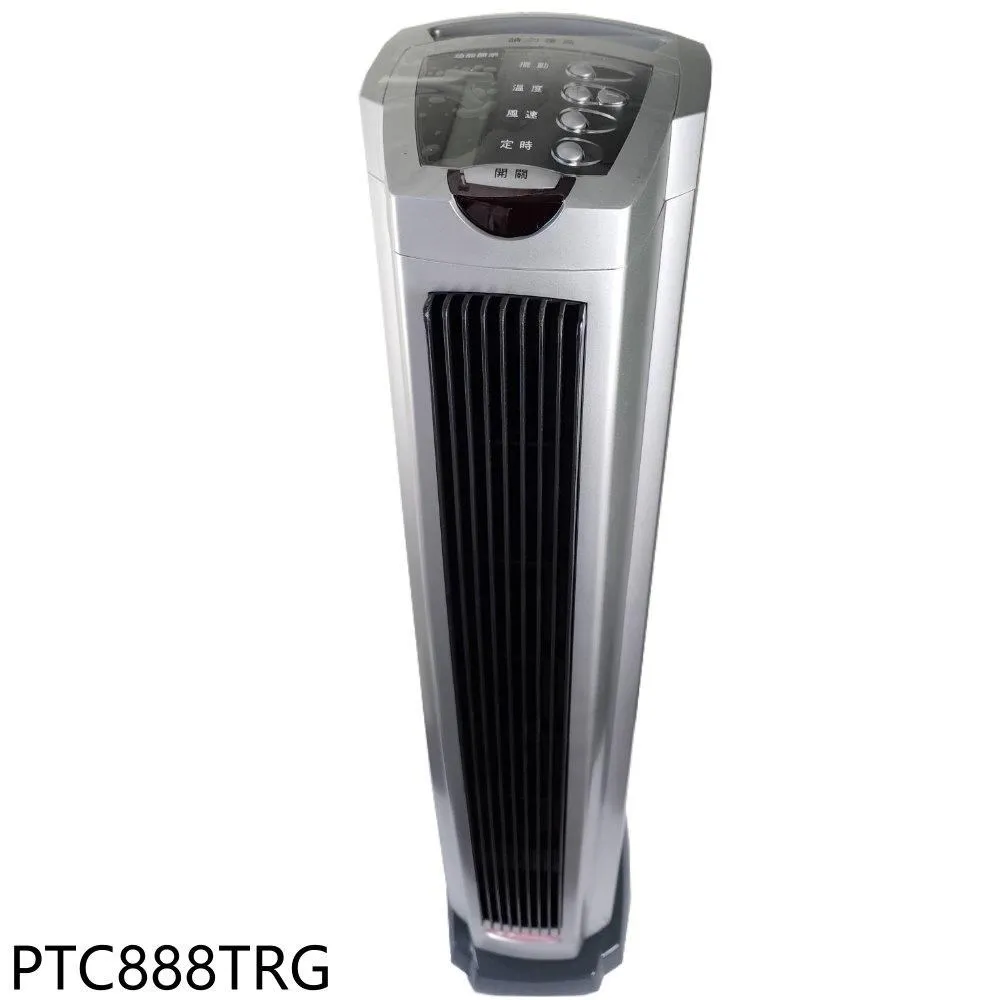 北方 直立式陶瓷遙控電暖器 PTC868TRB 廠商直送 歷史價格詳細信息