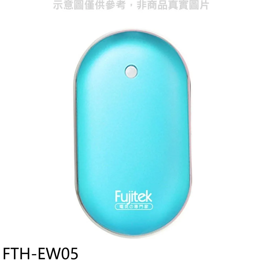 富士電通充電式隨行電暖蛋電暖器FTH-EW05 廠商直送 歷史價格詳細信息