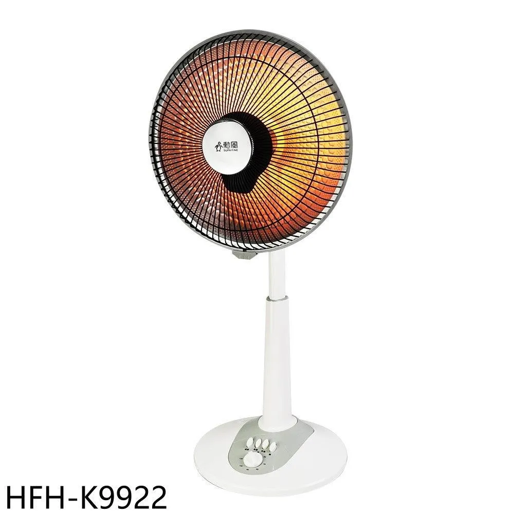 勳風石墨烯16吋碳素電暖器【HFH-K9922】 歷史價格詳細信息