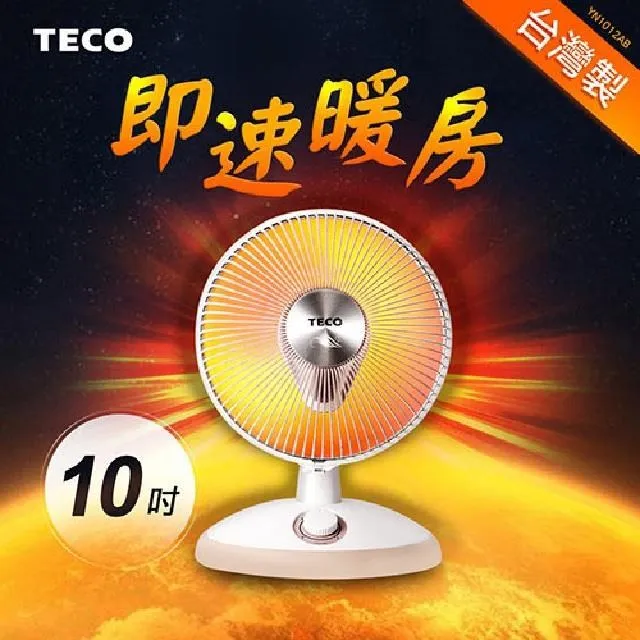 TECO東元 10吋碳素電暖器 YN1012AB 現貨 廠商直送 歷史價格詳細信息