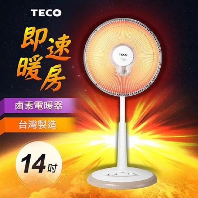 【TECO 東元】14吋鹵素式電暖器(YN1405AB) 歷史價格詳細信息