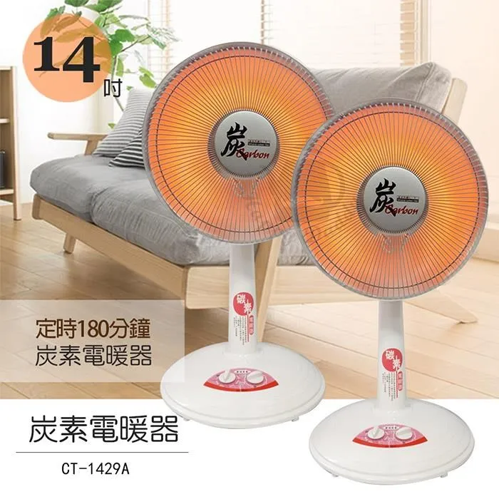 《2入超值組》【華冠】14吋桌上型 定時鹵素電暖器 CT-1428T 歷史價格詳細信息