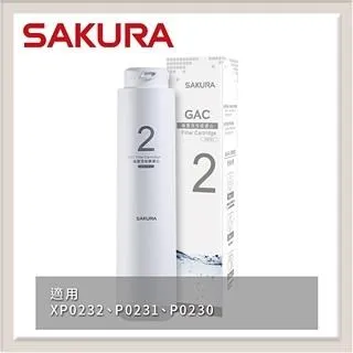 【SAKURA 櫻花】F0151後置活性碳濾心 ★適用P0230/P0231第二道 歷史價格詳細信息