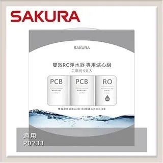 SAKURA 櫻花 P0233 標準型RO淨水器(★櫻花原廠技師基本安裝★) 歷史價格詳細信息